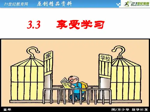 E756-粤教版《道德与法治》-七年级-初一-《第一课时》课件