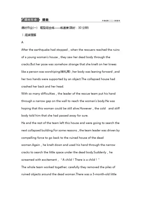 2019版英语(外研版)练习：必修一 module 1 my first day at senior high 含答案