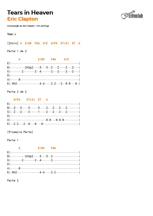 Eric Clapton - Tears in Heaven 天堂里的眼泪 克莱普顿 吉他谱