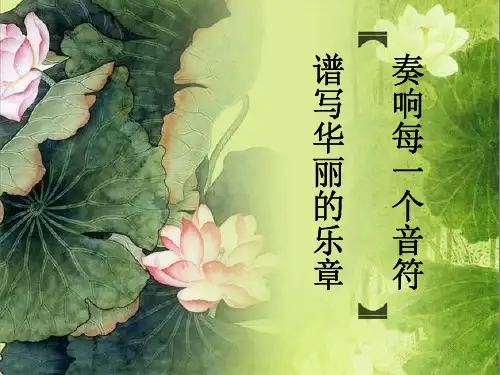小学艺术特色教育ppt课件