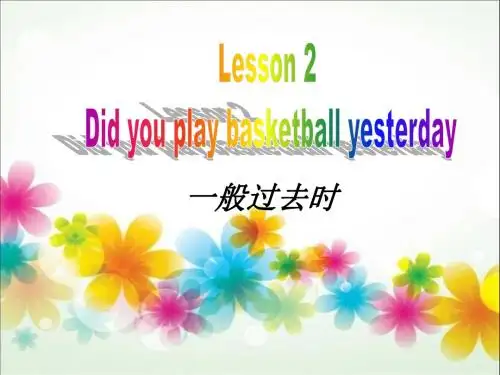 Lesson 2 Did you play basketball yesterday--一般过去时-优质公开课-科普社三起6下精品
