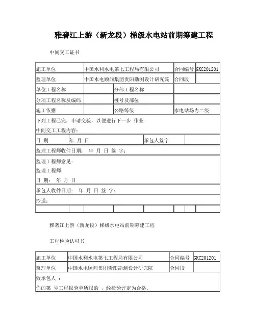 挡墙规范表格