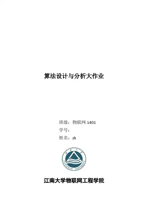 多项式分治,背包问题,单元最短路径,克鲁斯卡尔,多段图