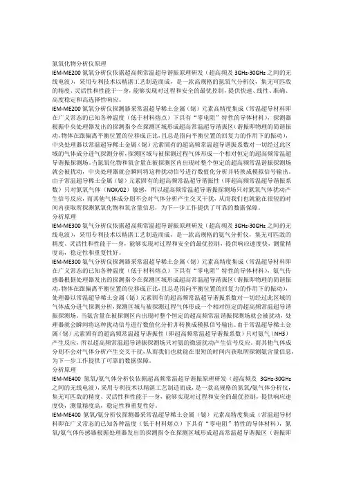 氮氧化物分析仪分析原理