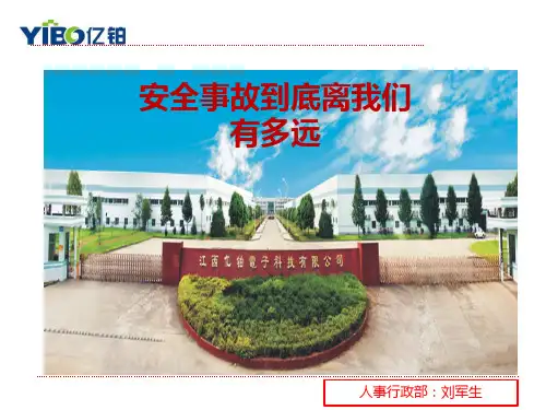 事故究竟离我们有多远
