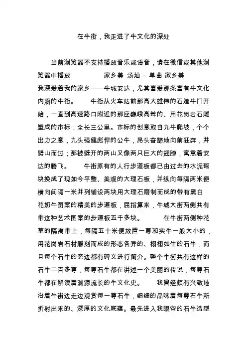 在牛街,我走进了牛文化的深处