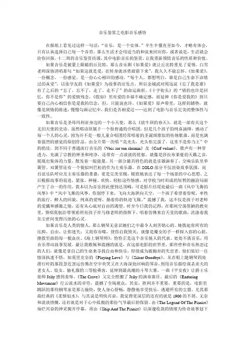 音乐鉴赏