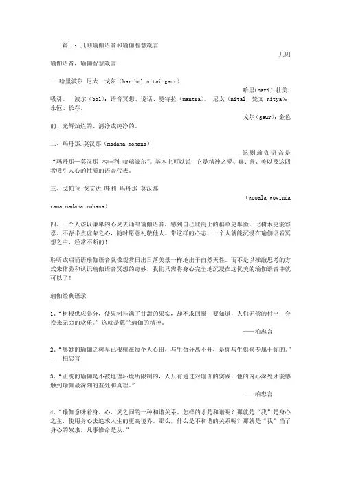 瑜伽经典语录