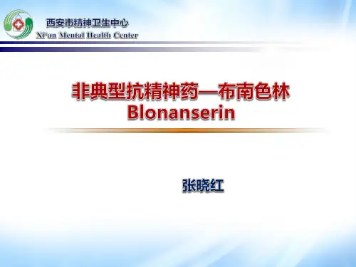 布南色林