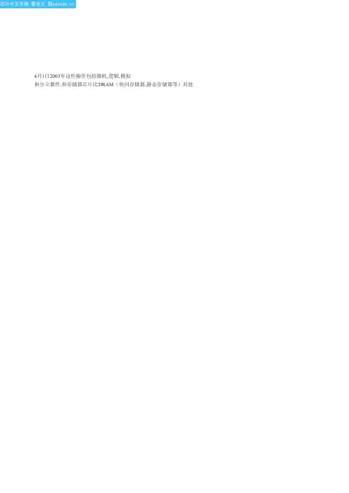 2SK1522中文资料(renesas)中文数据手册「EasyDatasheet - 矽搜」