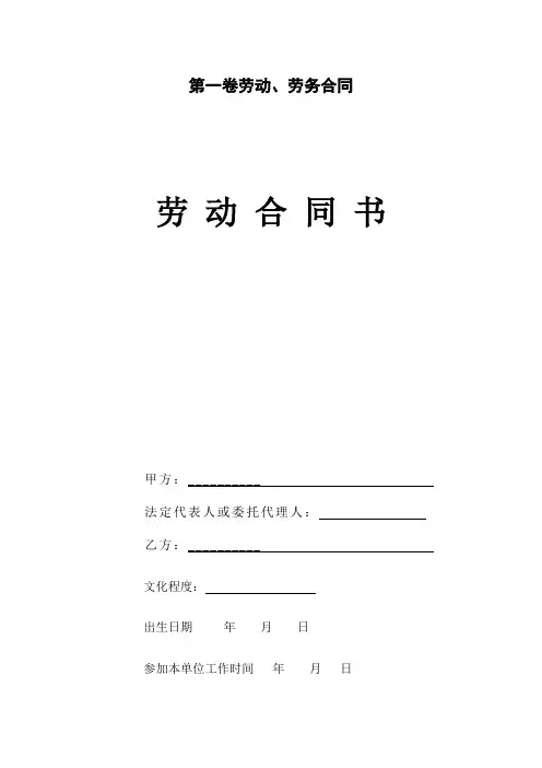 工程类承包合同 (2)