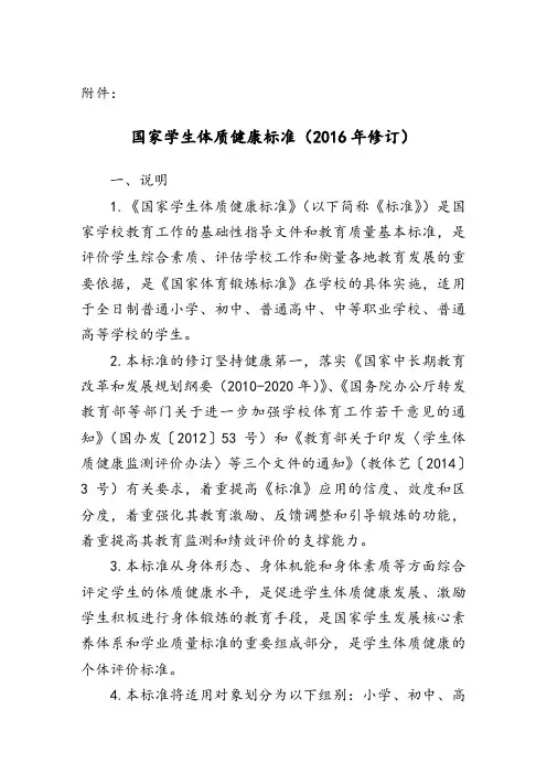 2017年体质健康测试项目评分标准
