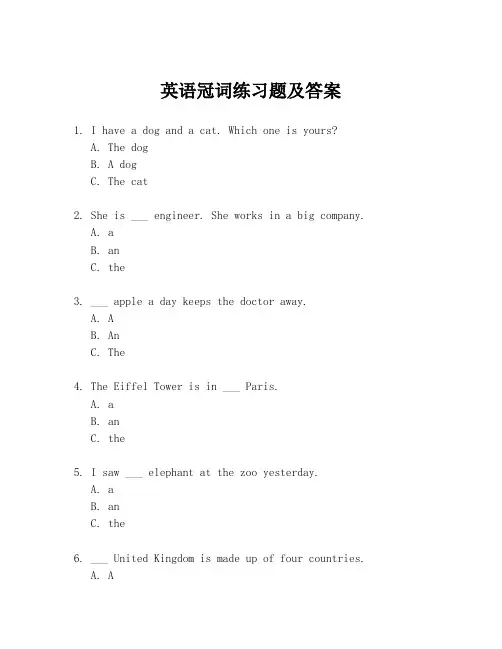 英语冠词练习题及答案