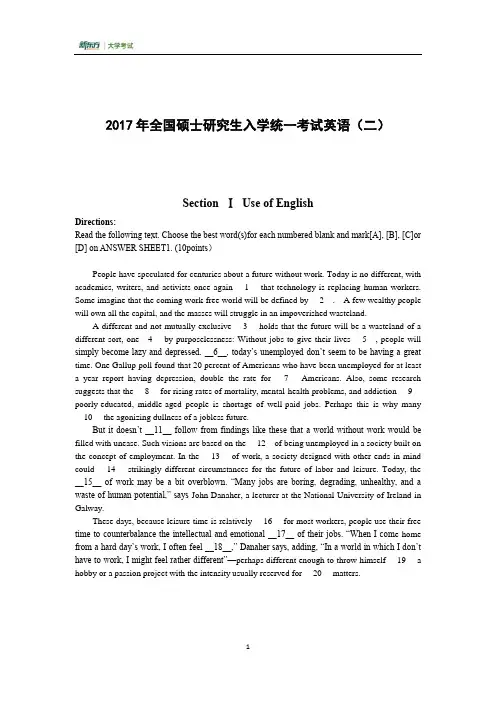 2017年硕士研究生入学考试英语(二)试题及参考答案