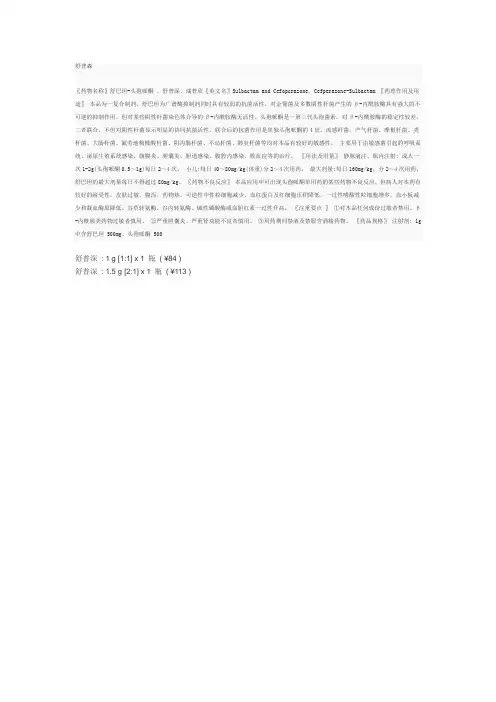舒普森
