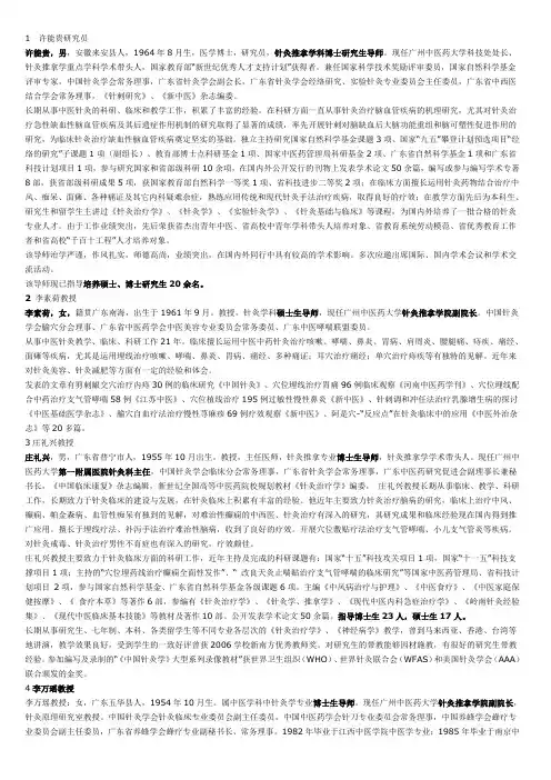 导师