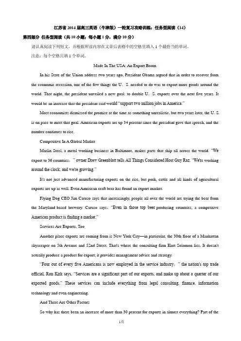 江苏省2014届高三英语(牛津版)一轮复习攻略训练：任务型阅读(14)