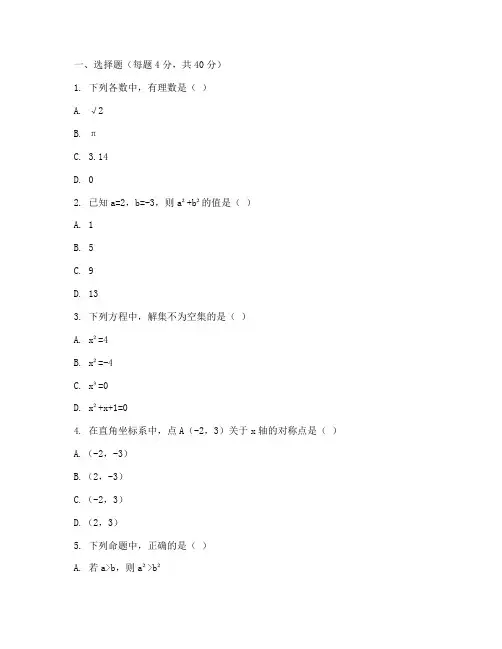 云大附中初三数学试卷
