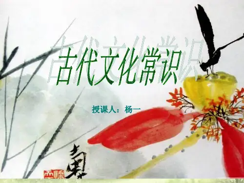 姓名字号ppt