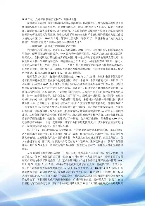 左权：抗战中牺牲的八路军最高将领-年仅37岁殉国