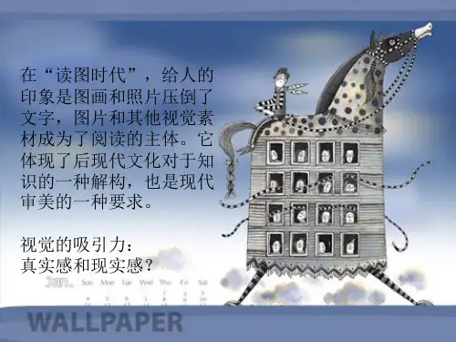 透过性别看世界