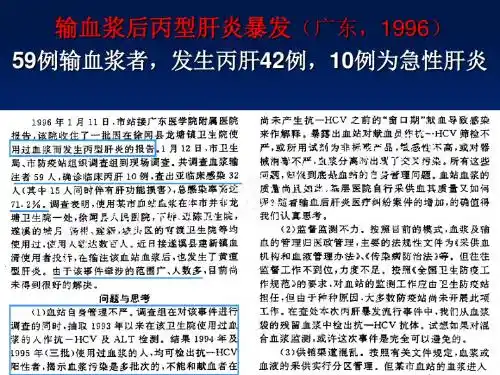 医院感染管理相关法律法规PPT课件