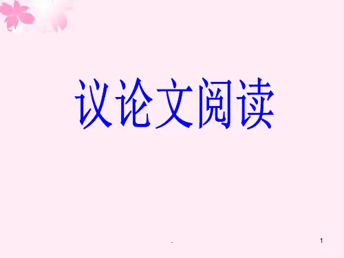 《成功》PPT课件