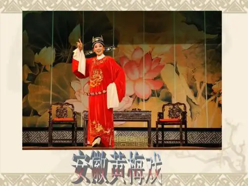 黄梅戏