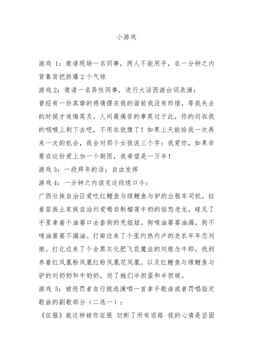 公司年会小游戏