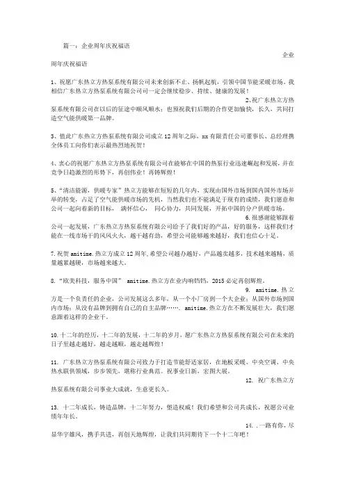 公司成立一周年寄语