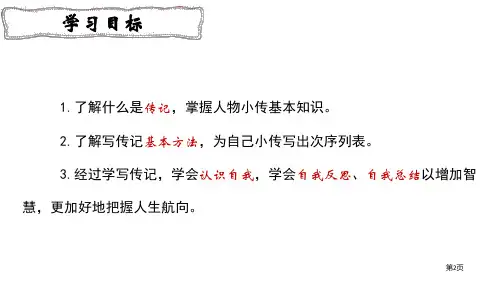 ppt课件市公开课一等奖省优质课获奖课件
