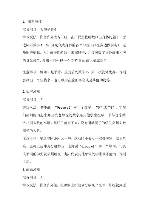教室上玩的小游戏[整理版]