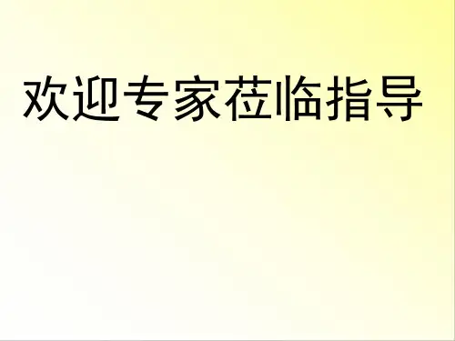 半导体点火系组成及工作原理 课件