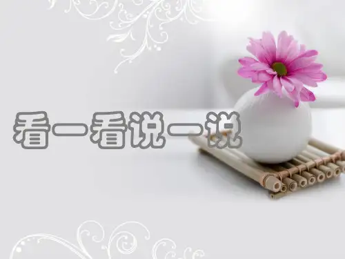 西方现代绘画的色彩搭配 美术课件