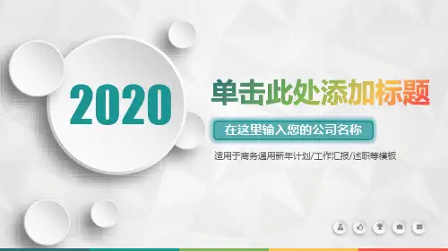考察汇报PPT模板