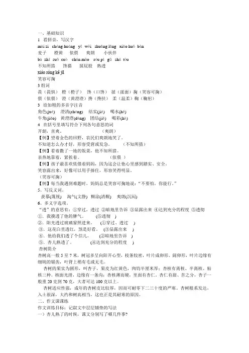 小学三年级语文单元练习题