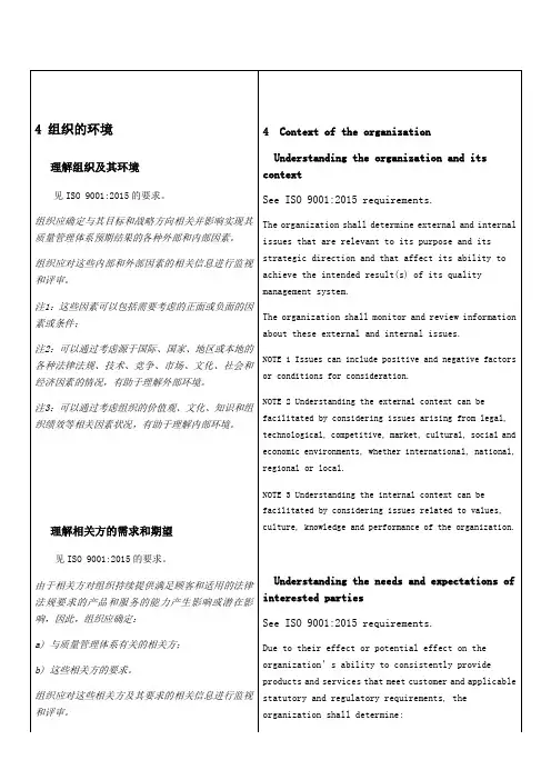 iatf16949中英文对照版-10-13新版