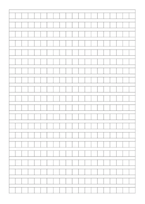[精选]400字作文稿纸A4打印模板.docx