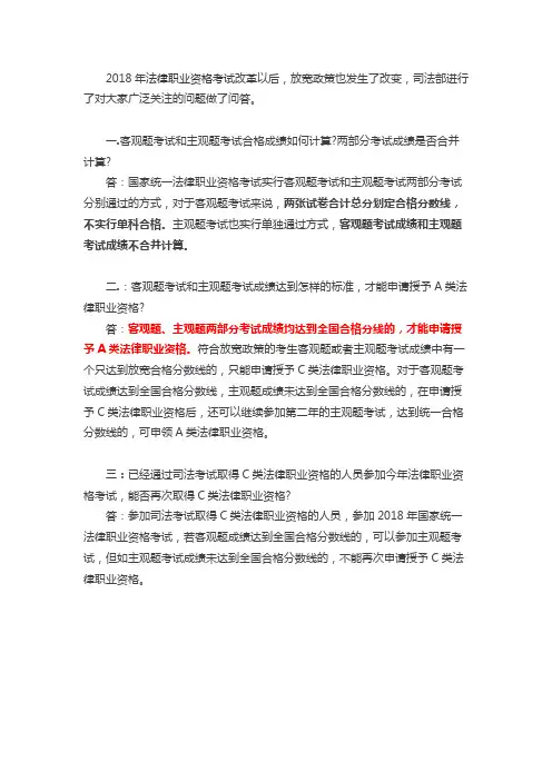 2020年法考合格成绩判定标准