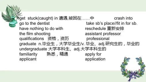 高中英语第一课优秀课件