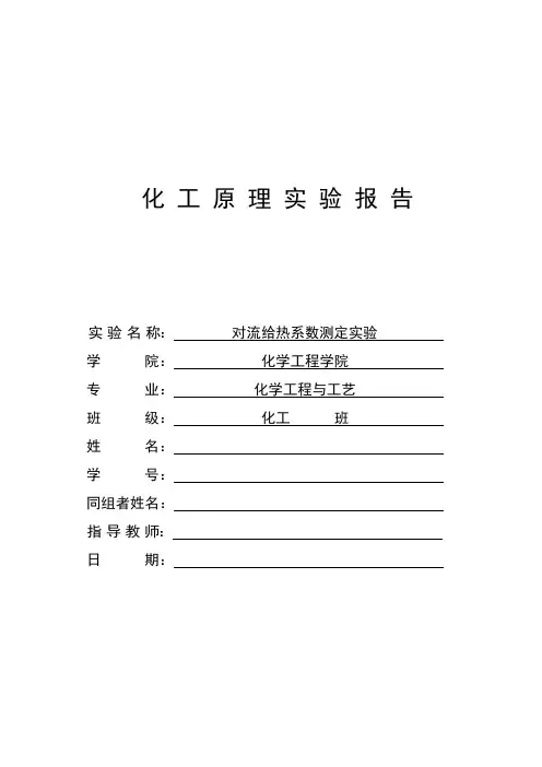 对流给热系数