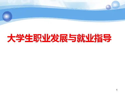 第四章劳动法PPT课件
