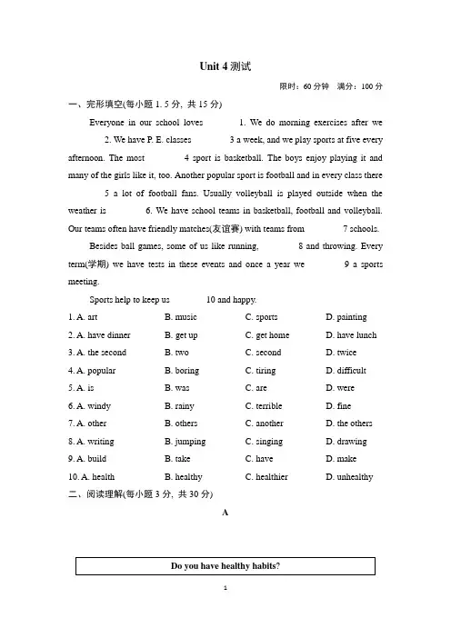 鲁教版六年级英语下册Unit4 测试附答案