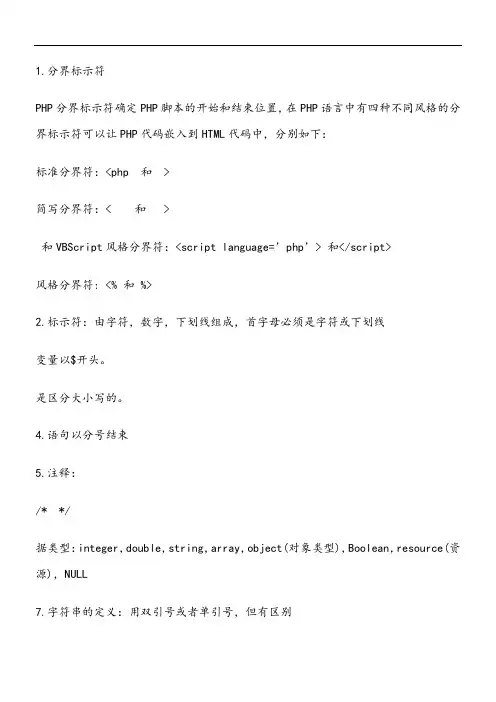 PHP从入门到精通(免费)