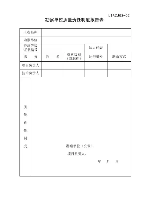 监督档案(各单位填写表格)