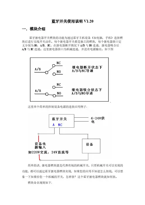 4路继电器模块使用说明