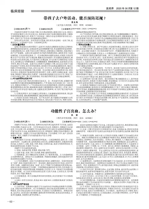 带孩子去户外活动,能否预防近视？