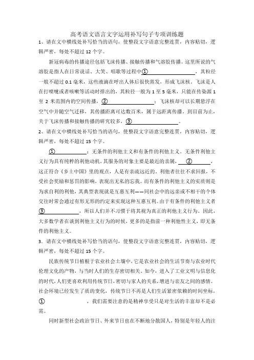 高考语文复习：补写句子专项练习题