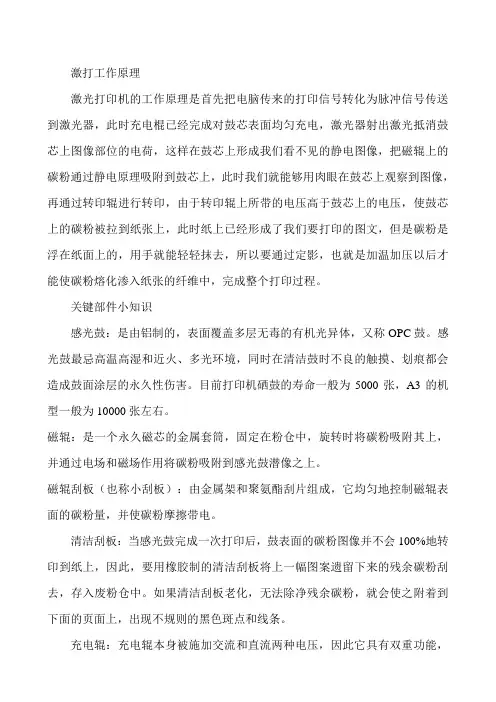 HP激光打印机加粉图解