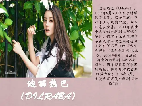 明星简历